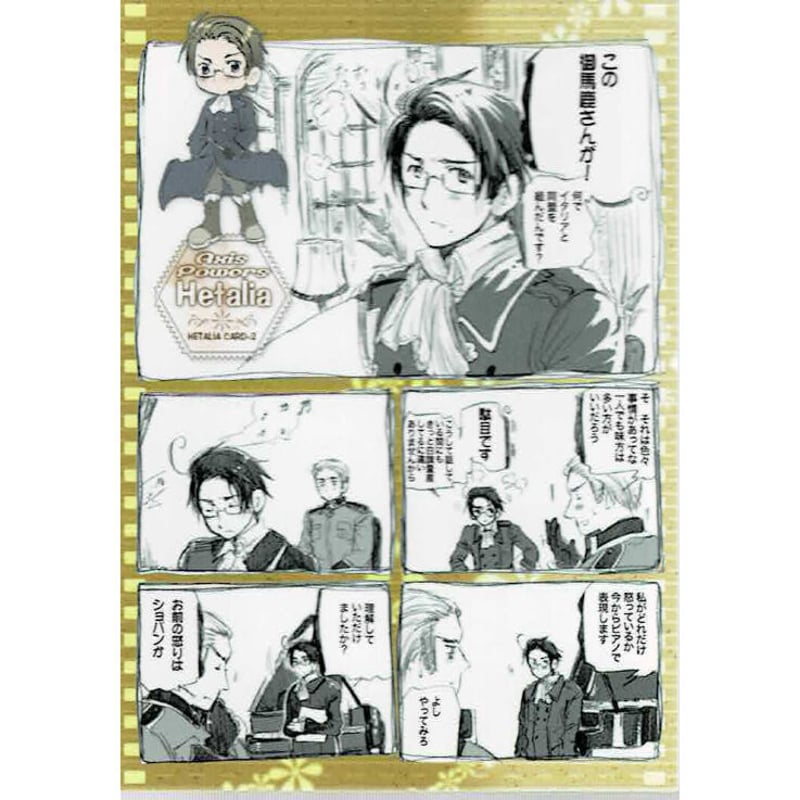 ヘタリア トレーディングカード トレカ 初版 日丸屋秀和 ヘタリア トレーディングカード 初版 日丸屋秀和／ラトビア シー