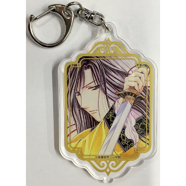 渡瀬悠宇『ふしぎ遊戯』 TSUTAYA アクリルキーホルダー 星宿（ほ