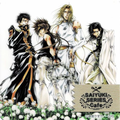 STORES 最遊記の検索結果 STORES 最遊記の検索結果
