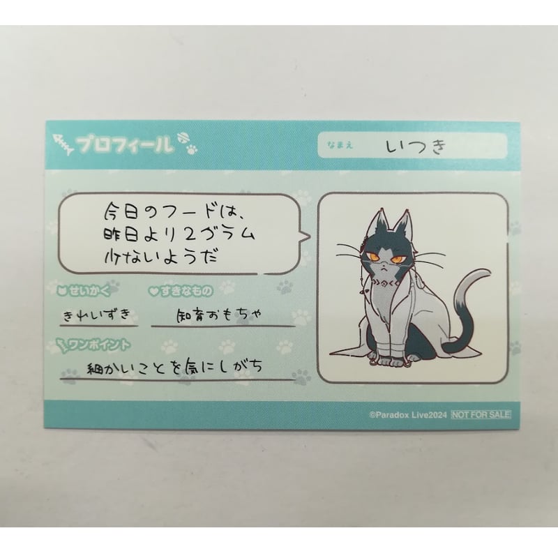 Paradox Live イツキ パラねこ 特別カード | K-BOOKS 池袋 2