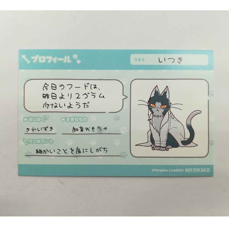 Paradox Live イツキ パラねこ 特別カード | K-BOOKS 池袋 2次元