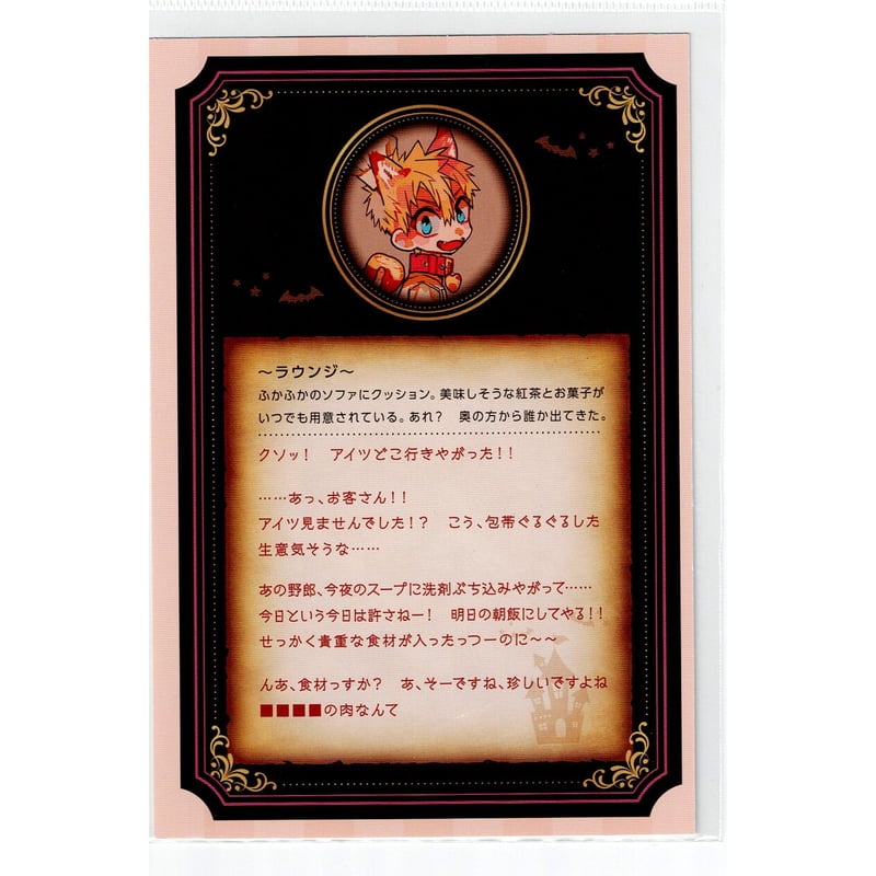 地縛少年花子くん 源光 プリンセスカフェ ストーリーカード | K 地縛少年花子くん 源光 プリンセスカフェ ストーリーカード | K