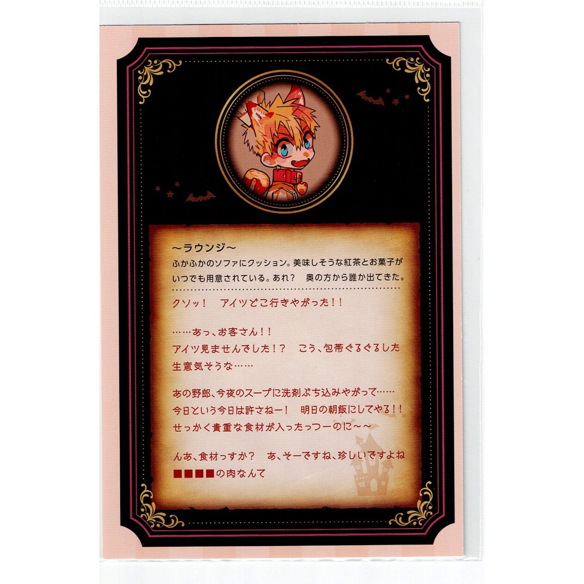 地縛少年花子くん 源光 プリンセスカフェ ストーリーカード | K 地縛少年花子くん 源光 プリンセスカフェ ストーリーカード | K