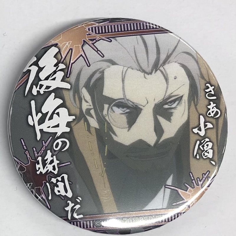 文豪ストレイドッグス 名ゼリフ缶バッジ 広津 柳浪 （さあ小僧、） | K 
