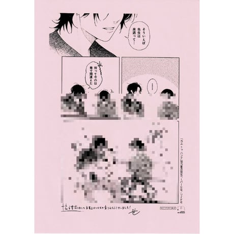 STORES ペーパー BLの検索結果