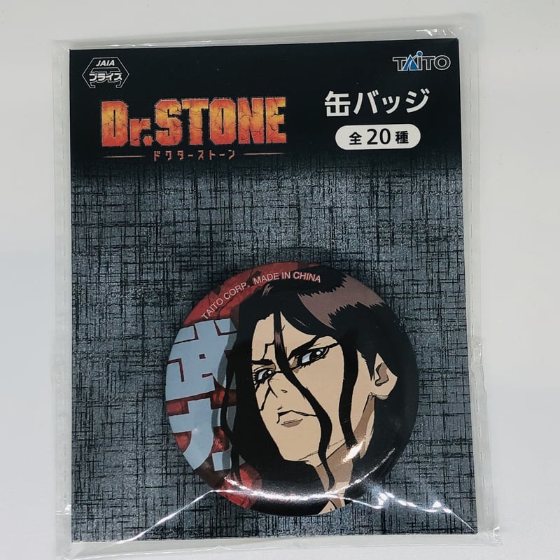 Dr.STONE 獅子王 司 缶バッジ | K-BOOKS 池袋 2次元グッズ通販