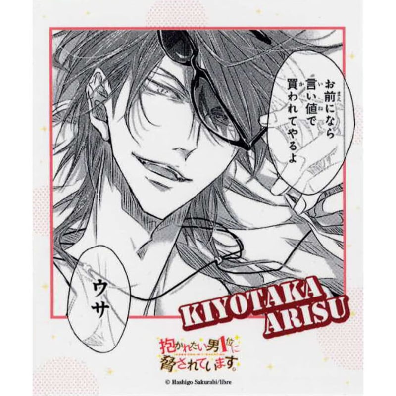 高橋しょうこ 限定サイン入り生写真 値下可！ 【公式通販】