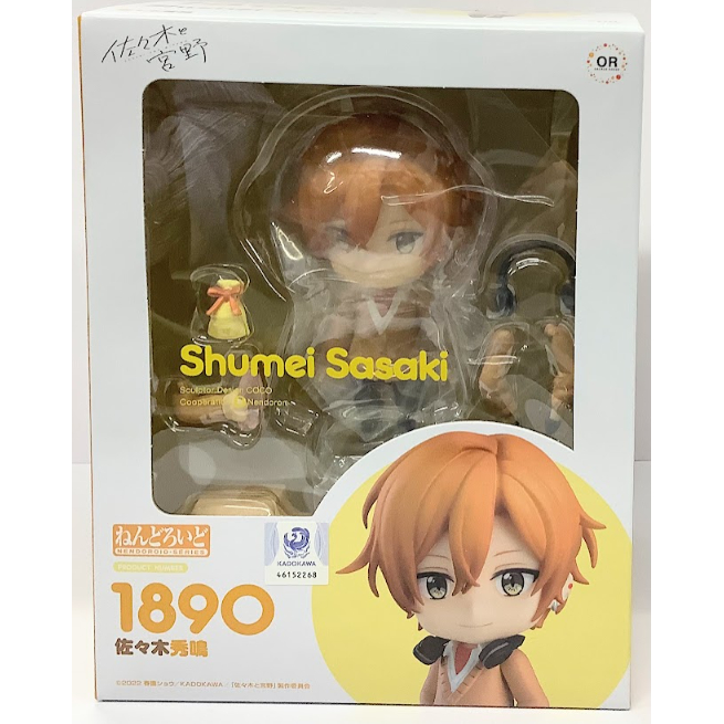 ねんどろいど 佐々木秀鳴 佐々木と宮野 【公式通販】