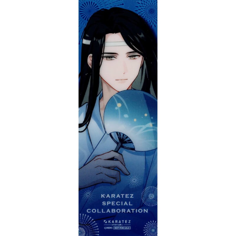 魔道祖師 カラ鉄 アクスタセット Amazon.co.jp: 魔道祖師 カラオケの鉄人 カラ鉄 コラボ アクリル