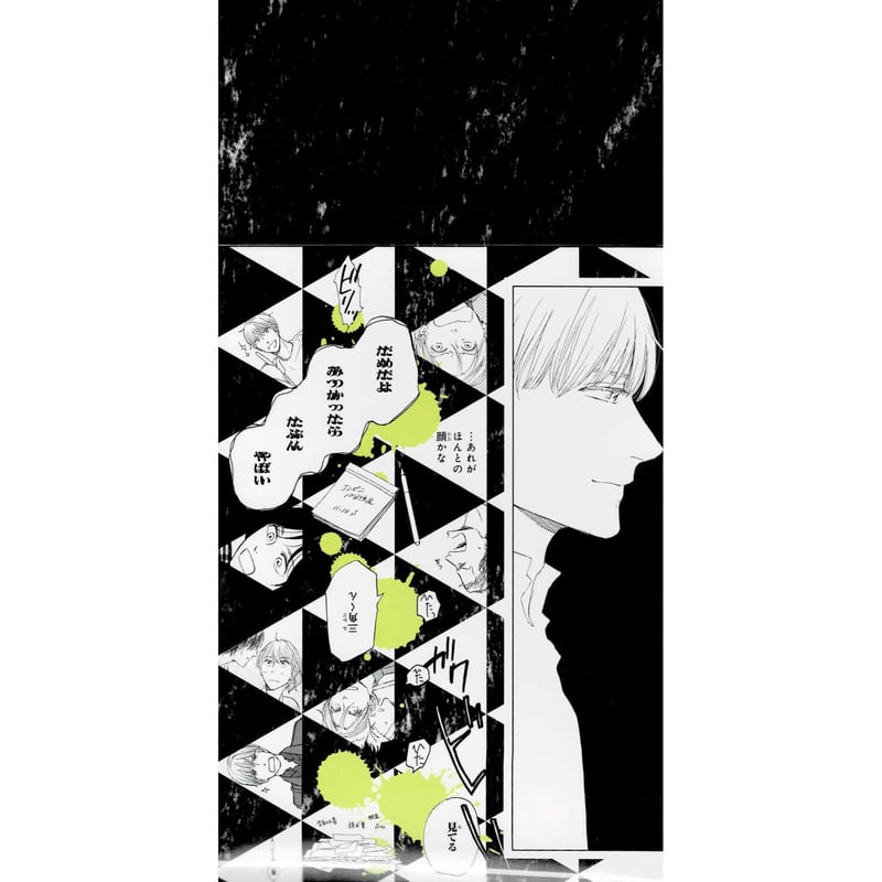 ヤマシタトモコ 『さんかく窓の外側は夜』 収納BOX 冷川理人【BLグッズ