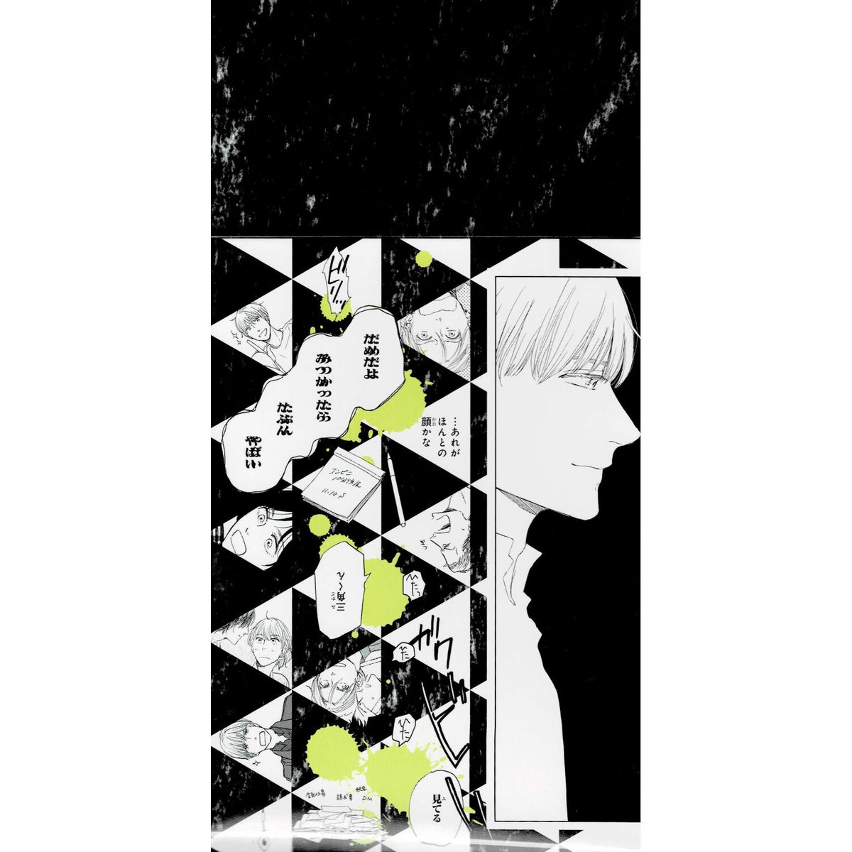 ヤマシタトモコ 『さんかく窓の外側は夜』 収納BOX 冷川理人【BLグッズ 