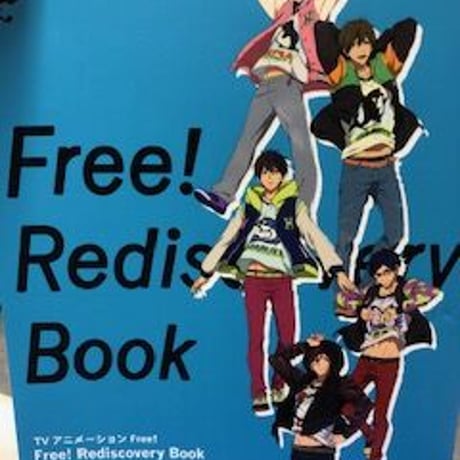 【表紙にキズ有り】「Free！」Free! Rediscovery Book