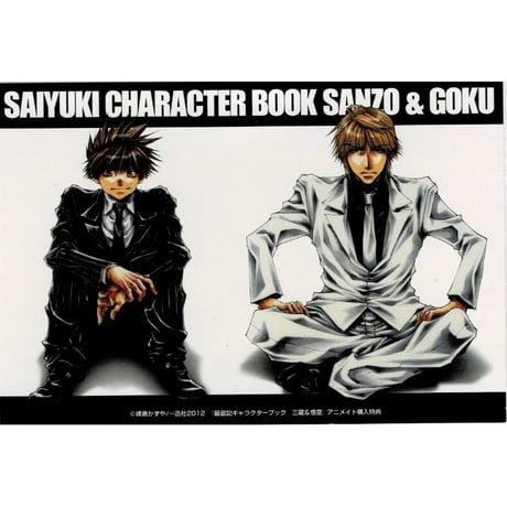 最遊記グッツセット2 LL_img_336961_1.jpg?format=webp