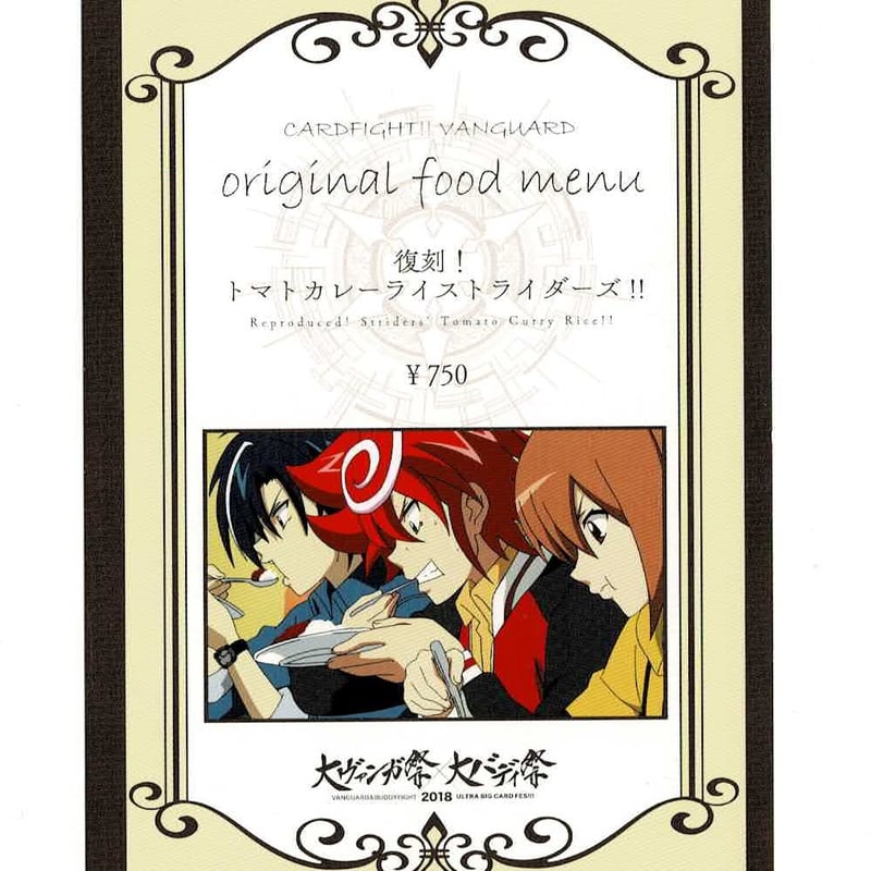 ヴァンガード 大ヴァンガ祭 ポスカ