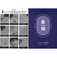 drap 2022年 定期購読者限定　小冊子　3冊セット　【BLグッズ】