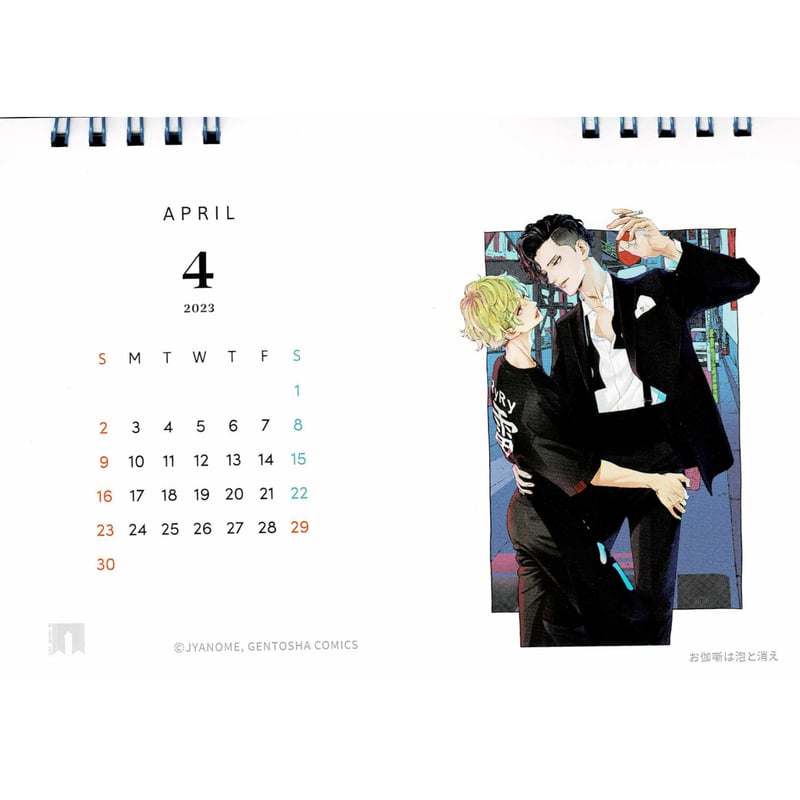 BLアワード2022 カレンダー【BLグッズ】 | K-BOOKS 池袋 2次元グッズ通販