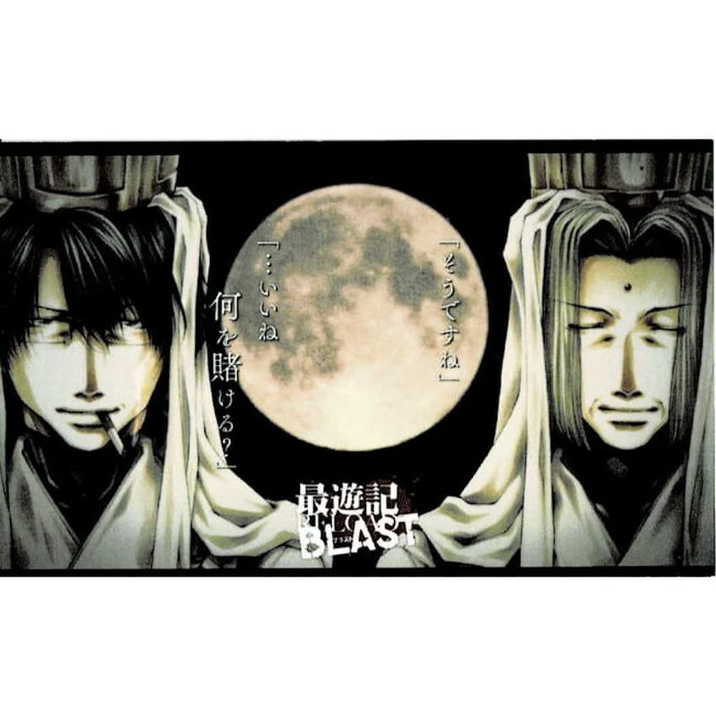 峰倉かずや 『最遊記 』 AGF2017 特典 ビジュアルカード 烏哭 光明 | K