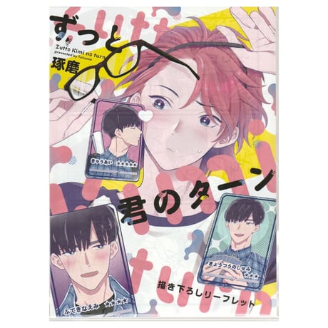 CATEGORY 琢磨 | K-BOOKS 池袋 2次元グッズ通販
