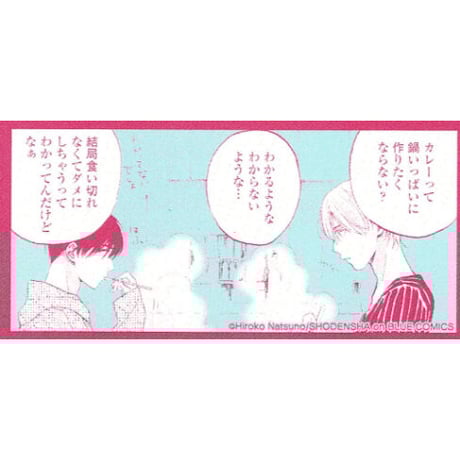 STORES 夏野寛子の検索結果