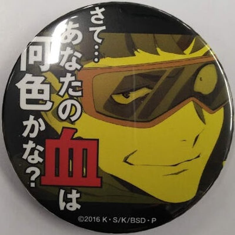 文豪ストレイドッグス　原作版　名ゼリフ缶バッジ　梶井 基次郎 文豪ストレイドッグス 梶井基次郎 名ゼリフ缶バッジ(さて…あなたの血は