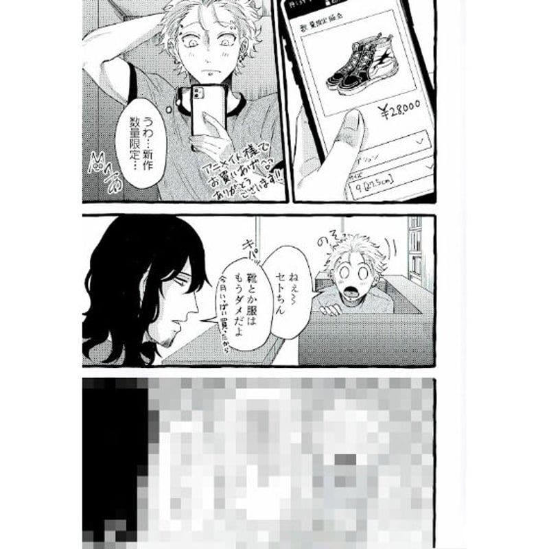 Mりあ 『体で払って済まない話』 アニメイト特典 リーフレット【BL 