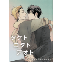 紀伊カンナ　春風のエトランゼ　ミニ色紙　海辺のエトランゼ　onBLUE 紀伊カンナ『春風のエトランゼ』「onBLUE 10周年記念」 ミニ色紙