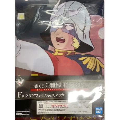 ガンダム【入場特典】アムロ！ストラップ！シャア！クリアファイル！ジ・オリジン！ ガンダム【入場特典】アムロ！ストラップ！シャア！クリアファイル！ジ