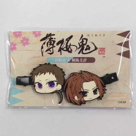 STORES 薄桜鬼の検索結果