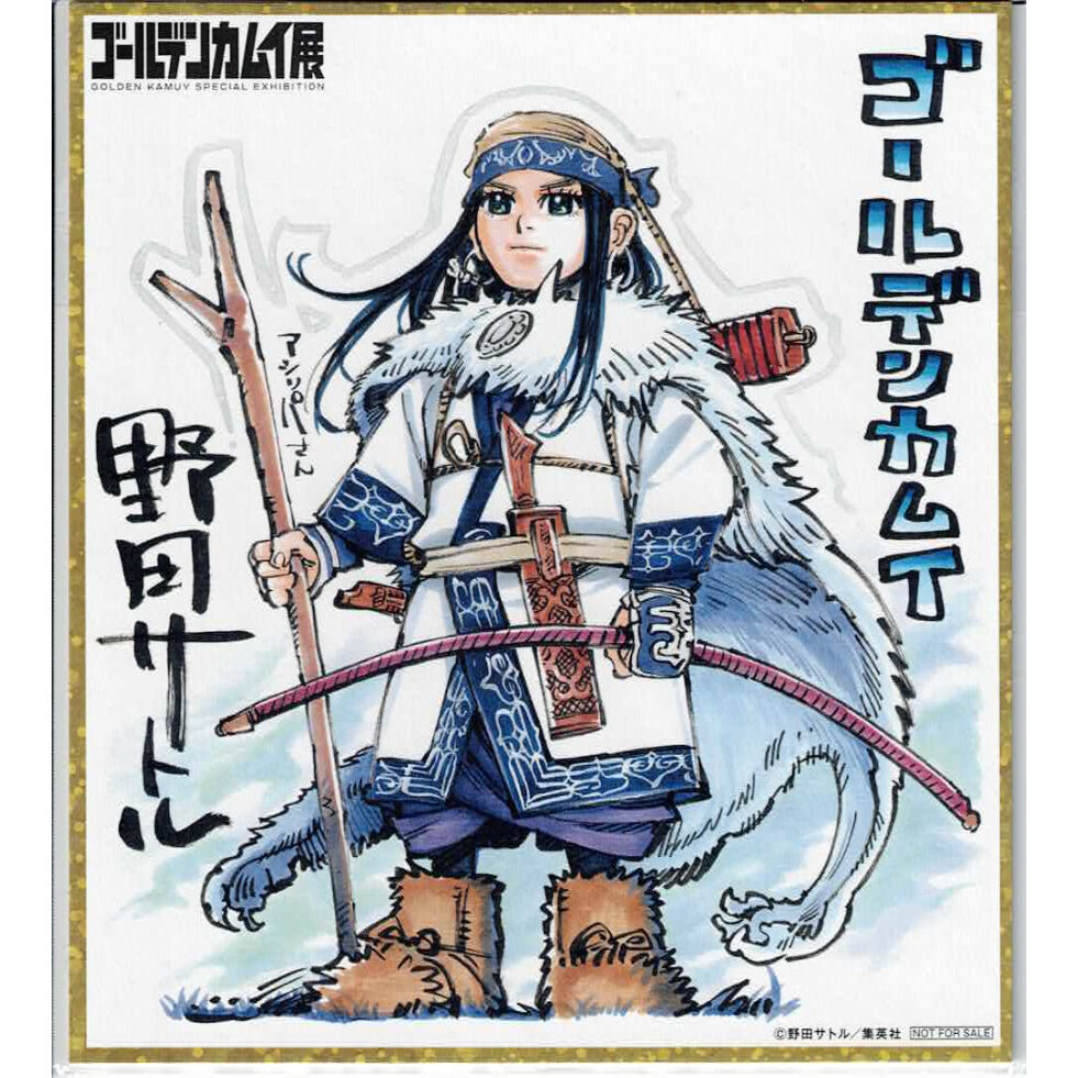 ゴールデンカムイ アシリパ 日替わり描きおろしミニ色紙 | K-BOOKS