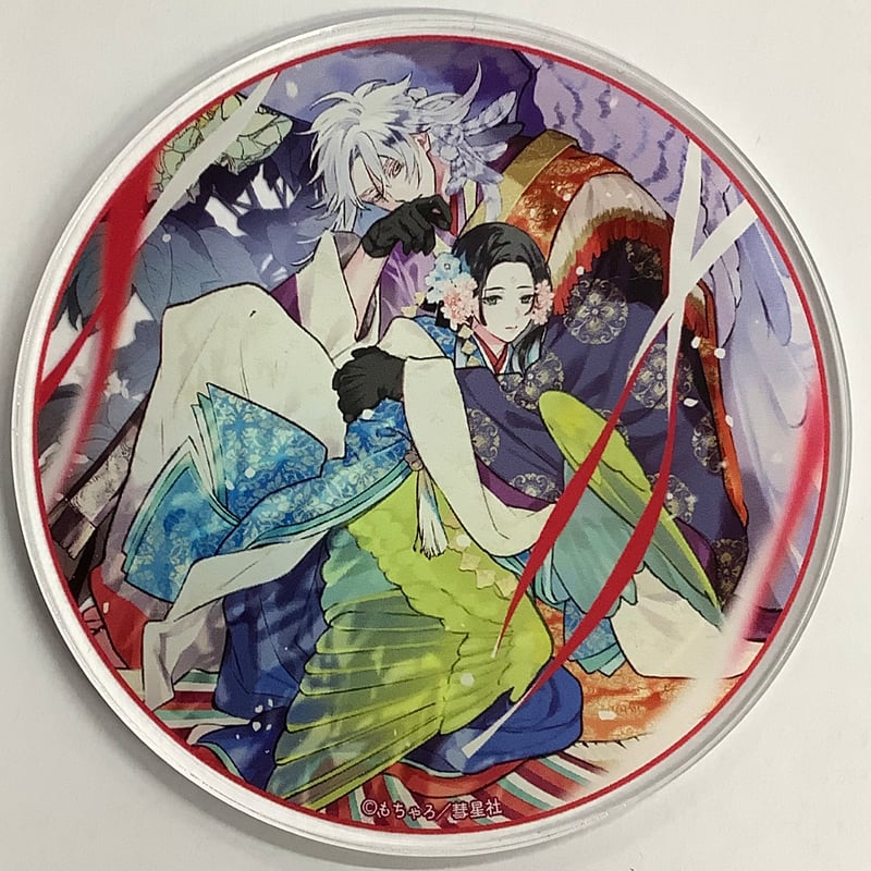 明けの花に嘴　もちゃろ　グラッテ　アクリルコースター もちゃろ 『明けの花に嘴』 グラッテ アクリルコースター 【BLグッズ