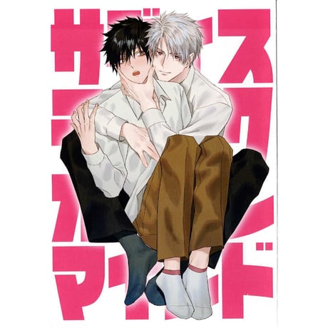 CATEGORY 加東鉄瓶 | K-BOOKS 池袋 2次元グッズ通販