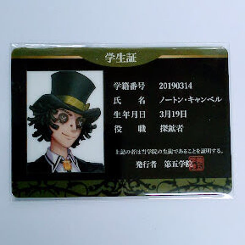 IdentityⅤ 探鉱者 メッセージカード 特典 アカデミーカフェ 3弾 IdentityⅤ 探鉱者 メッセージカード 特典 アカデミーカフェ 3弾