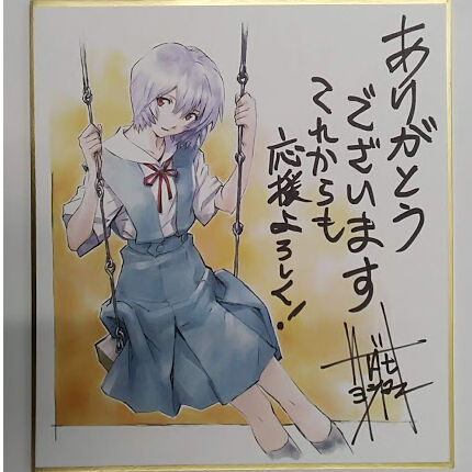 新世紀エヴァンゲリオン 綾波レイ サイン入り手描き色紙 original