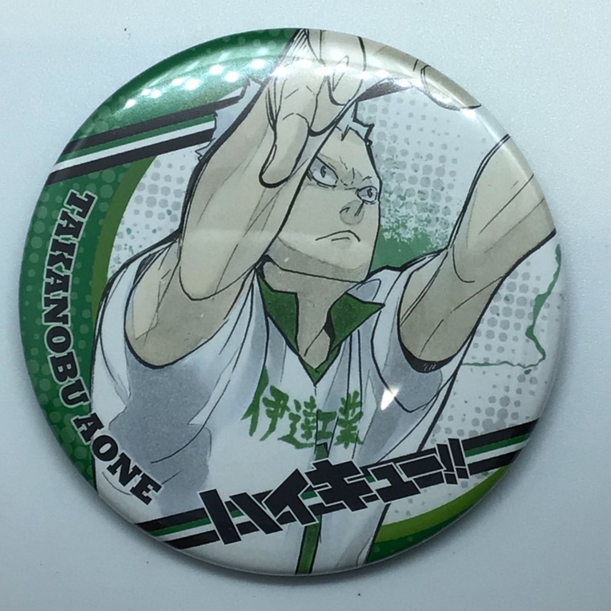 ハイキュー!!  青根高伸 缶バッジ ハイキュー！！』バースデイ缶バッジ 青根高伸 BE3: アクセサリー類