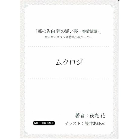 CATEGORY 夜光花 | K-BOOKS 池袋 2次元グッズ通販