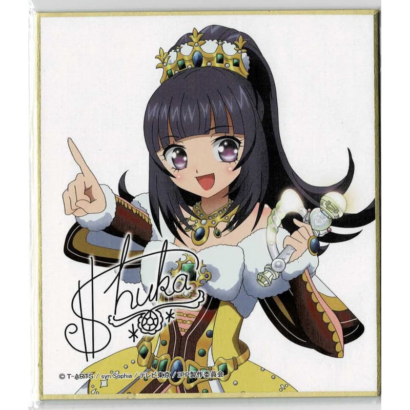 プリパラ 華園しゅうか サイン色紙コレクション6 | K-BOOKS 池袋 2