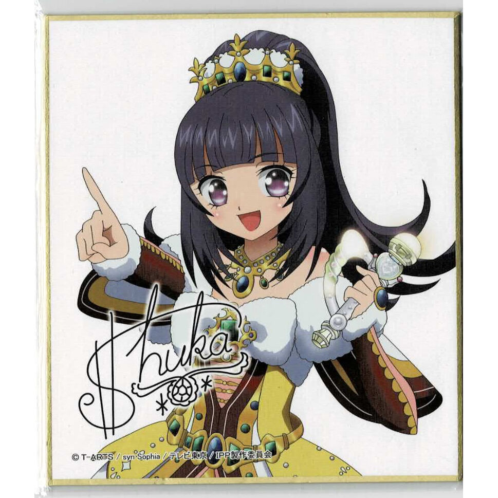プリパラ 華園しゅうか アクリルスタンド3点まとめ売り プリパラ 華園しゅうか サイン色紙コレクション6 | K-BOOKS 池袋 2