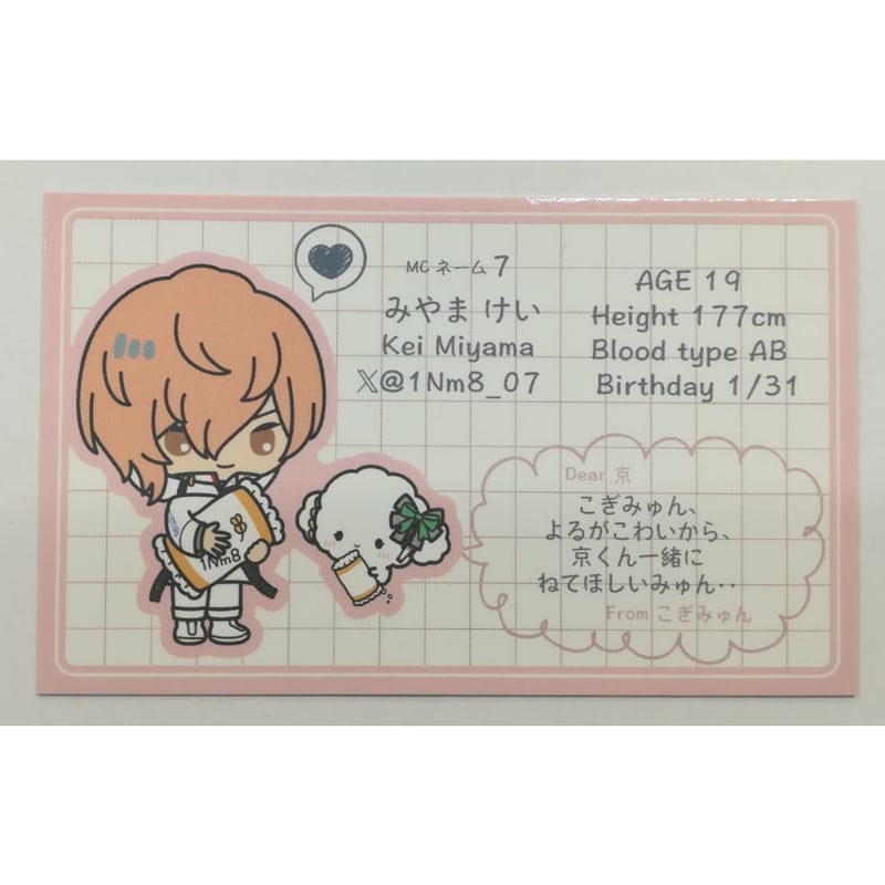 Paradox Live 御山京 Sanrio characters プロフィールカード | Paradox Live 御山京 Sanrio characters プロフィールカード |
