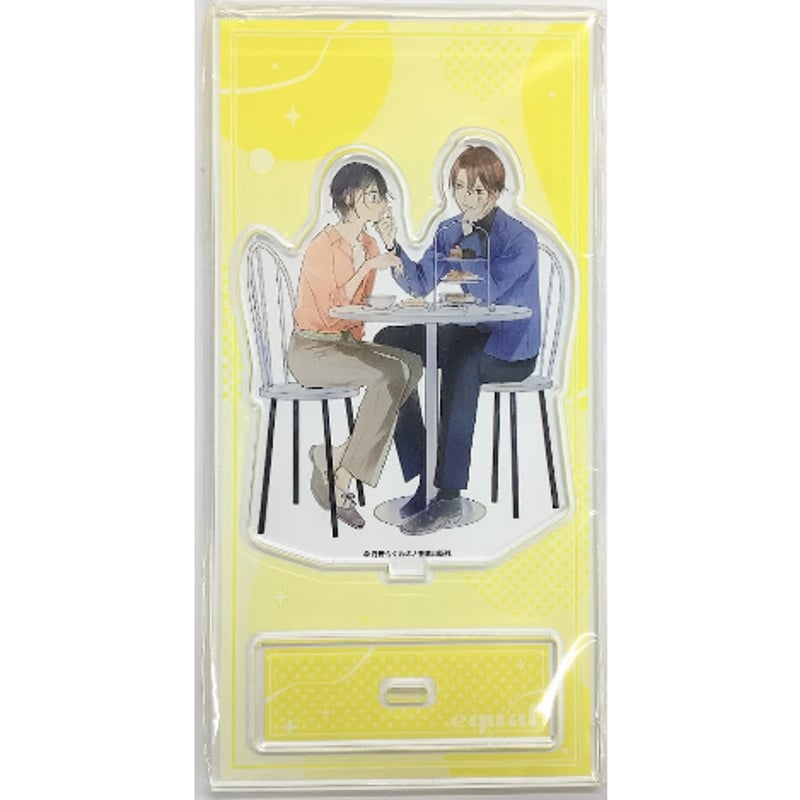 丹野ちくわぶ「兄弟ごっこはもうおしまい」アクリルプレート 丹野ちくわぶ「兄弟ごっこはもうおしまい」アクリルプレート