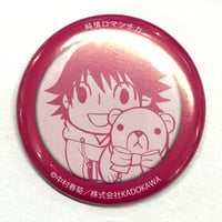 中村春菊『純情ロマンチカ』エメラルドショップ限定　缶バッジ　高橋美咲　【BLグッズ】