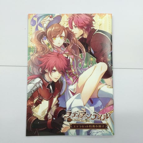 ラディアンテイル リアン グッズセット ラディアンテイル リアン グッズセット ラディアンテイル リアン