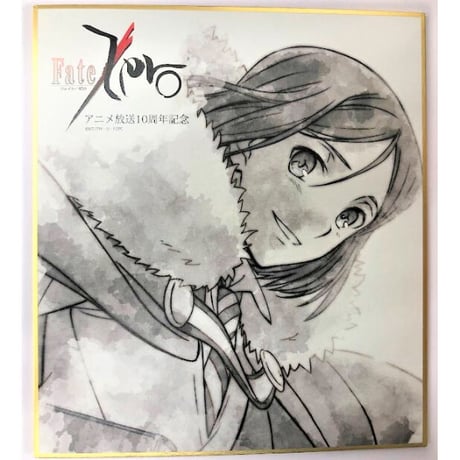 Fate/Zero　ウェイバー　ランダム複製ミニ色紙