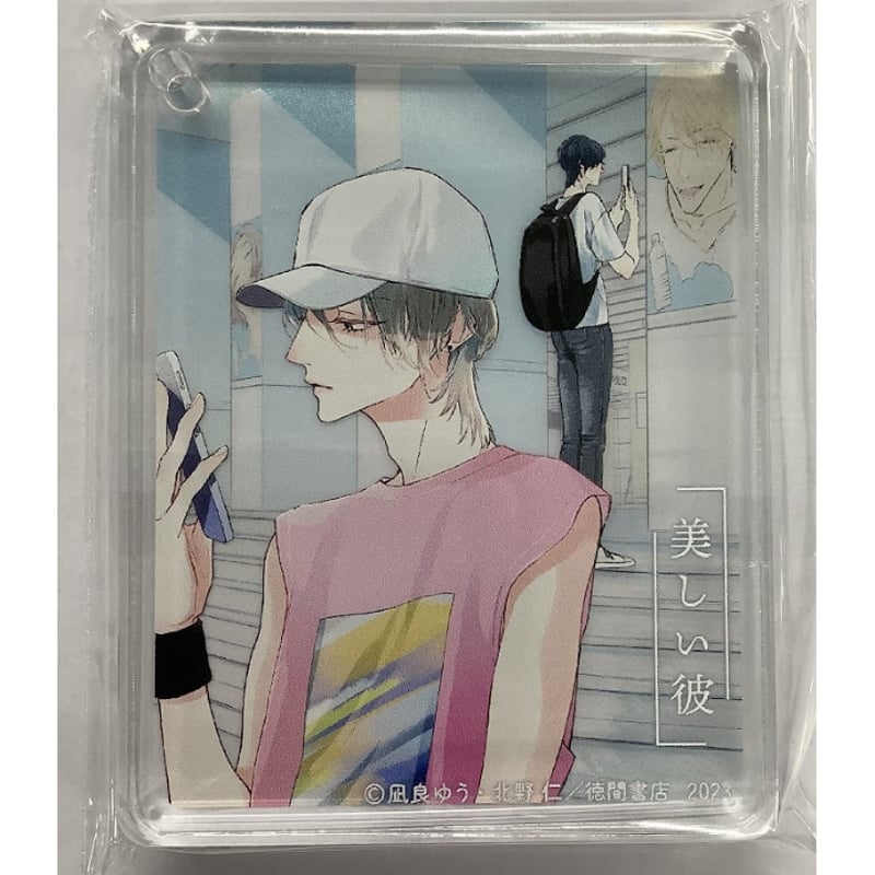 凪良ゆう 北野仁『美しい彼』 3巻発売記念 グラッテ コロッタ 清居【BL