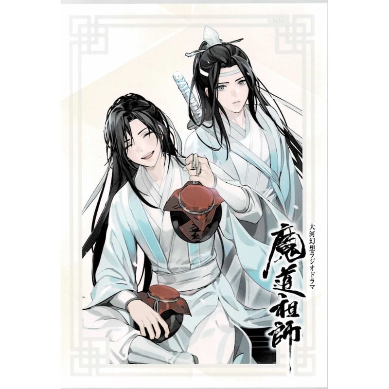 墨香銅臭『魔道祖師』 ラジドラ魔道祖師（MiMi）×THEキャラCAFÉ 