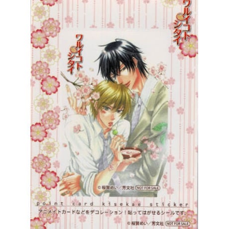 CATEGORY 桜賀めい | K-BOOKS 池袋 2次元グッズ通販