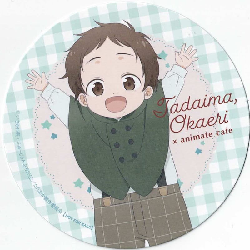 いちかわ壱 ただいま、おかえり サイン入りグッズ コースター いちかわ