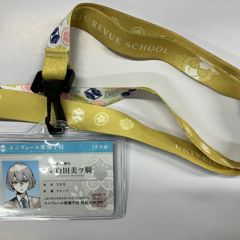ジャックジャンヌ 学生証 オリジナルネックストラップ付き 白田美ツ騎 ジャックジャンヌ 学生証 オリジナルネックストラップ付き 白田