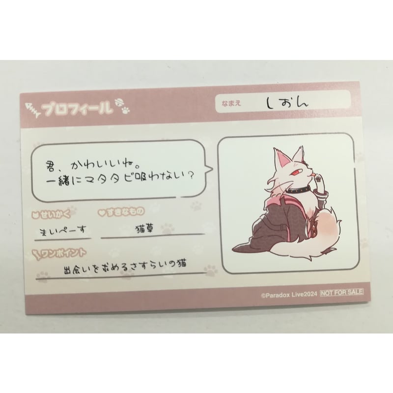 Paradox Live 甲斐田紫音 パラねこ 特別カード | K-BOOKS 池袋 2次元グ