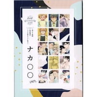 おげれつたなか 『ヤリチン☆ビッチ部』ポストカード 鹿谷樹 単品 【BL
