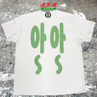 MKM ORIGINAL 【ミントグリーンギンガムチェックの아~ 아~Tシャツ】
